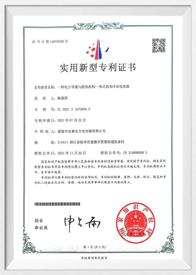 Jiande Antai Power Toilleoir Co., Ltd.