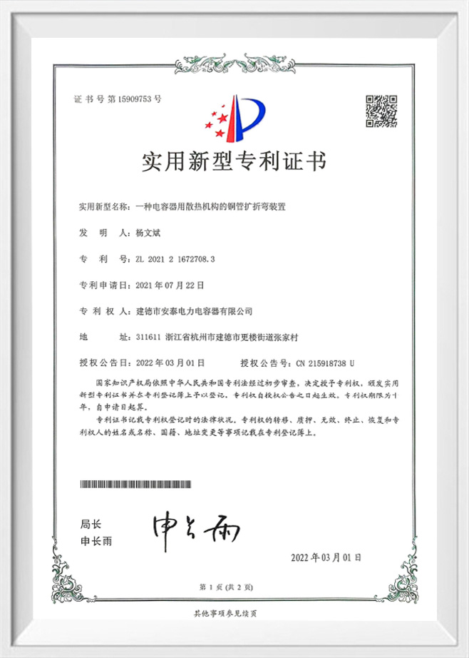 Jiande Antai Power Toilleoir Co., Ltd.