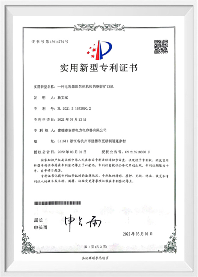 Jiande Antai Power Toilleoir Co., Ltd.
