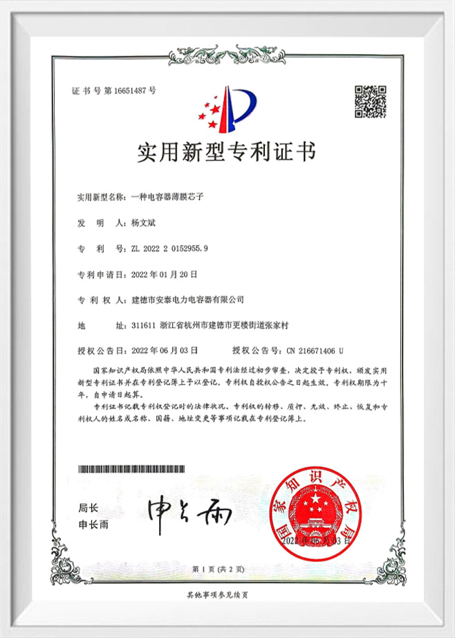 Jiande Antai Power Toilleoir Co., Ltd.