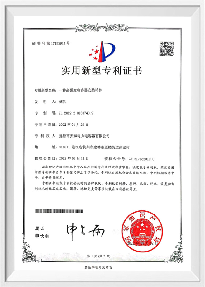 Jiande Antai Power Toilleoir Co., Ltd.