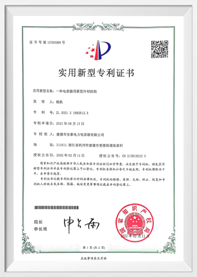 Jiande Antai Power Toilleoir Co., Ltd.