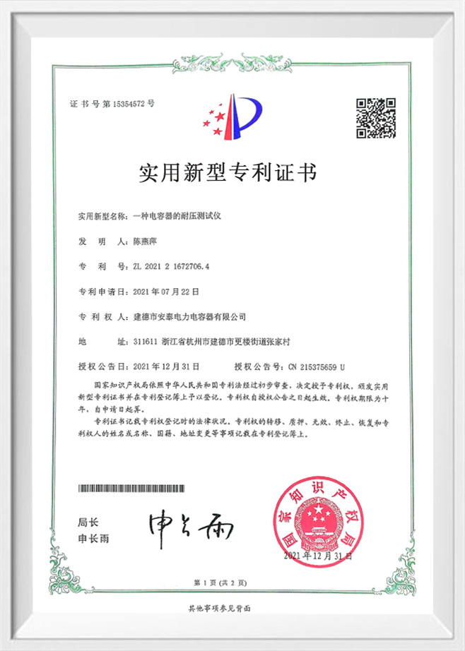 Jiande Antai Power Toilleoir Co., Ltd.