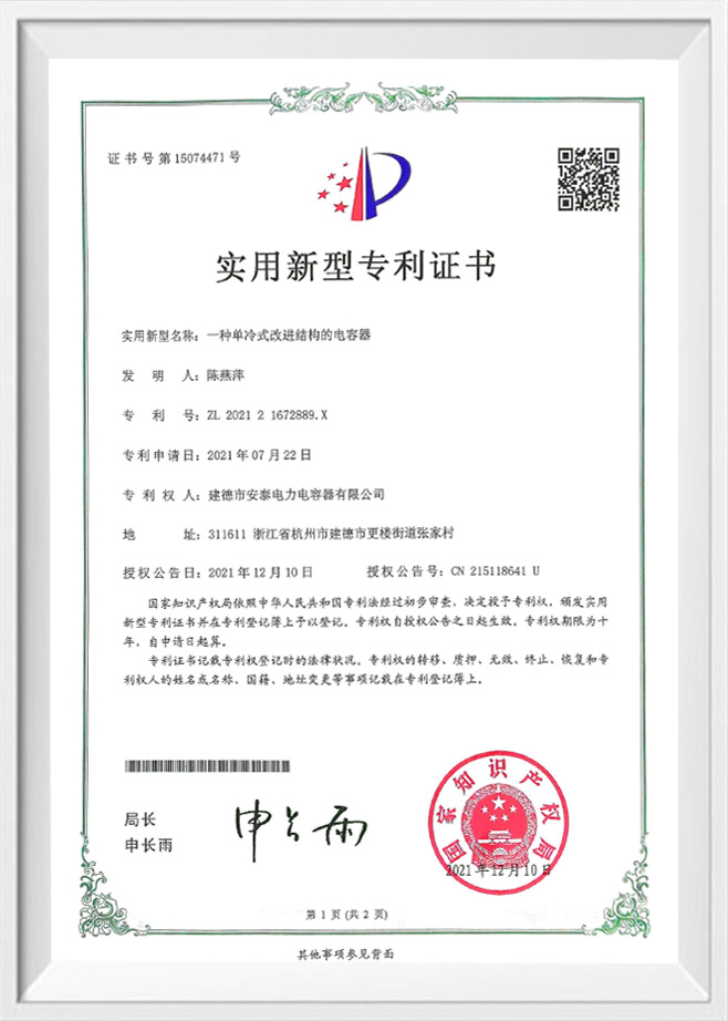 Jiande Antai Power Toilleoir Co., Ltd.