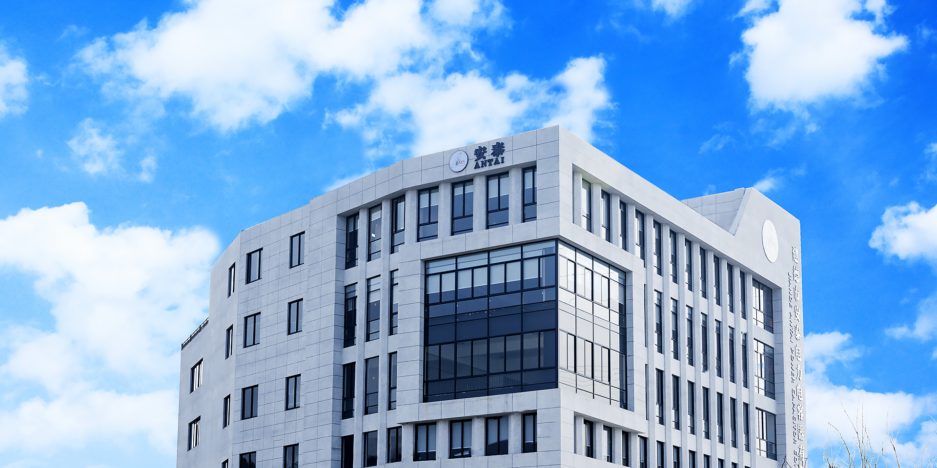 Jiande Antai Power Toilleoir Co., Ltd.